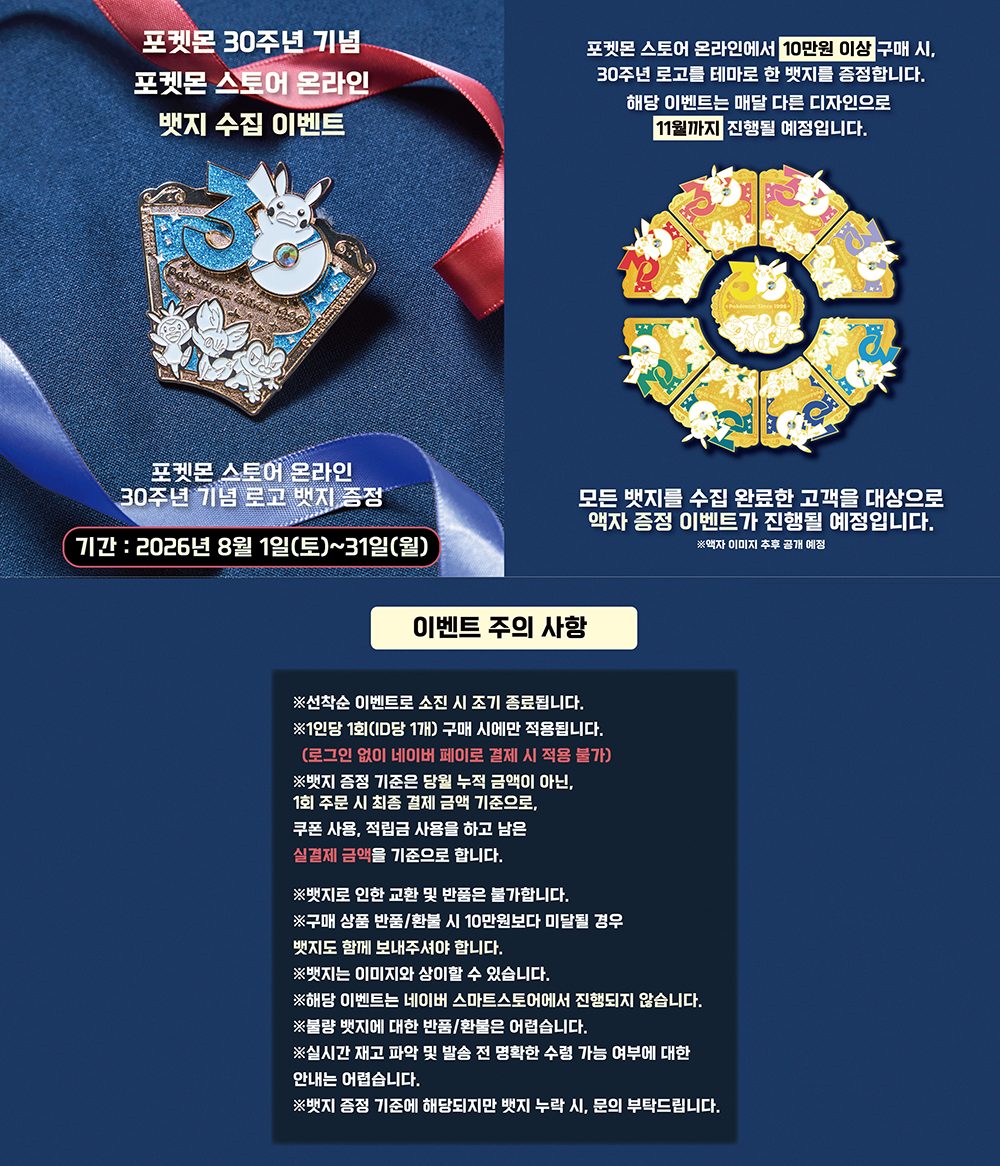 월별 뱃지 이벤트_8월_월별 뱃지_4월_게시판.png